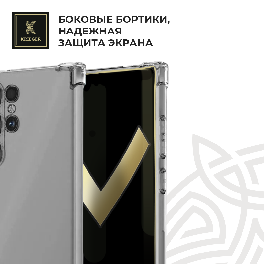 .Силиконовый чехол для Samsung S25 Ultra  Krieger Mix 1.5мм противоударный Прозрачный