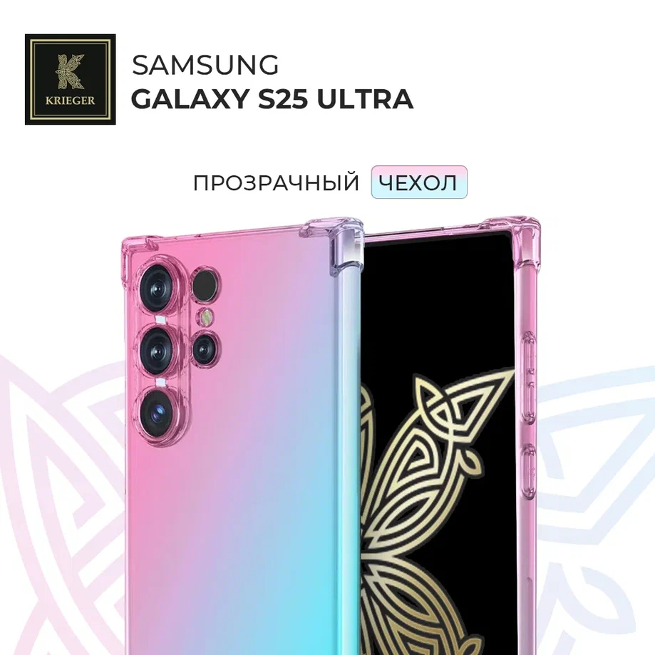.Силиконовый чехол для Samsung Galaxy S25 Ultra Krieger Mix 1.5мм противоударный Розово-зеленый