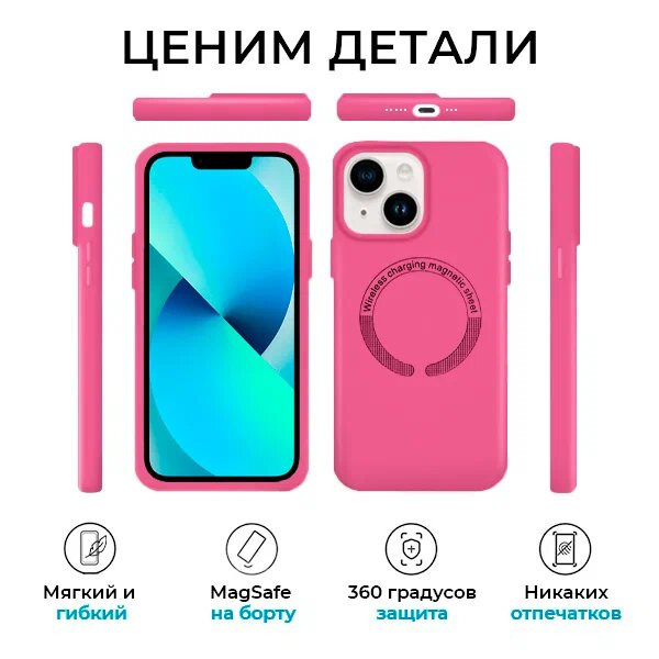 .Силиконовый чехол для Apple iPhone 13 с MagSafe Krieger Magnetic Розовый
