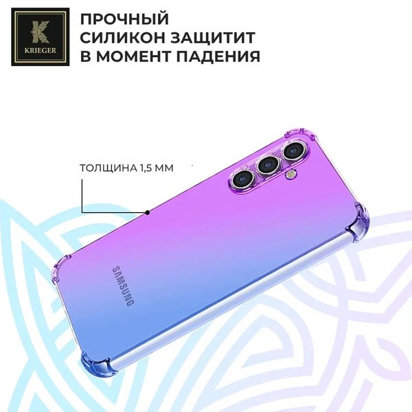 .Силиконовый чехол для Samsung Galaxy A36 Krieger Mix 1.5мм противоударный Фиолетово-синий