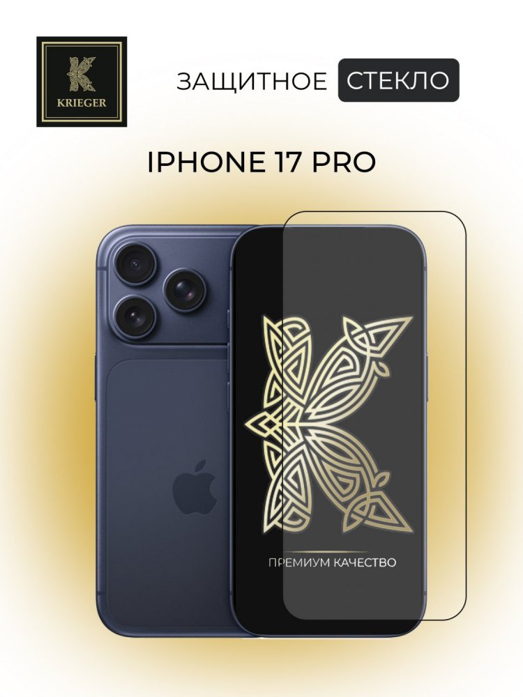 .Защитное стекло для Apple iPhone 17 Pro Krieger черная рамка