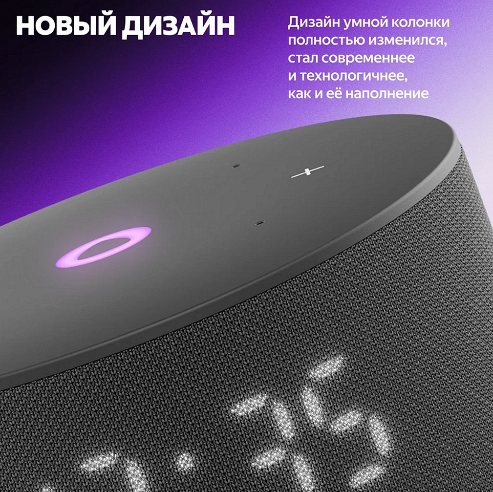 Умная колонка Яндекс Станция Мини 3 Черная