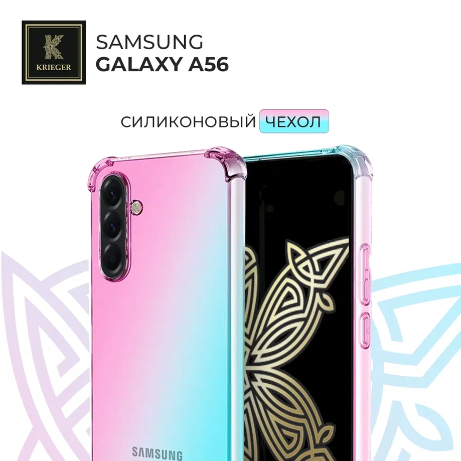 .Силиконовый чехол для Samsung Galaxy A56 Krieger Mix 1.5мм противоударный Розово-зеленый
