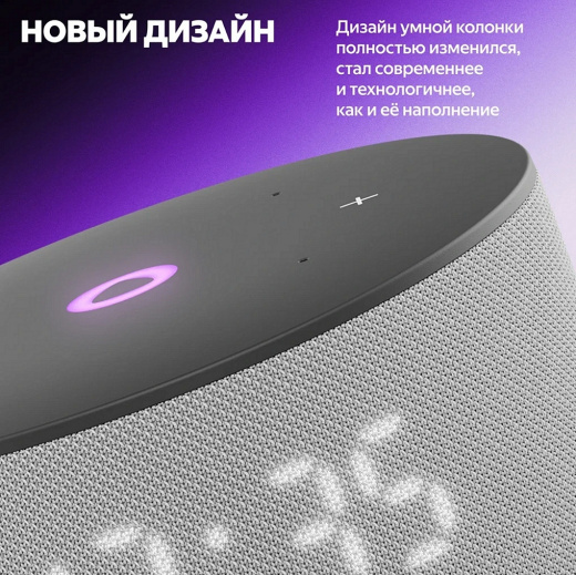 Умная колонка Яндекс Станция Мини 3 Серая