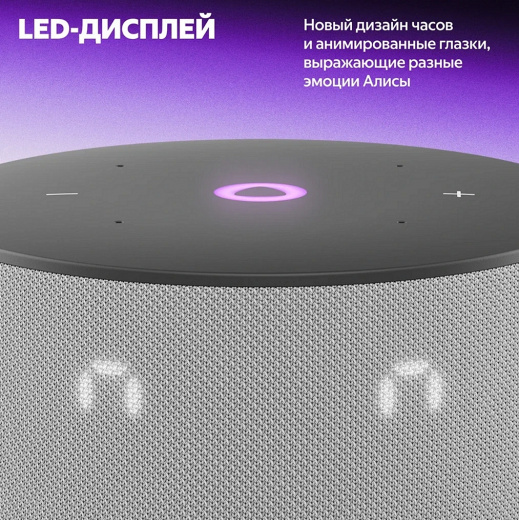 Умная колонка Яндекс Станция Мини 3 Серая