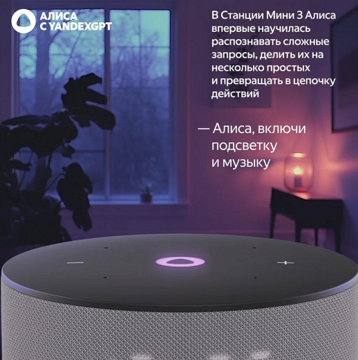 Умная колонка Яндекс Станция Мини 3 Серая