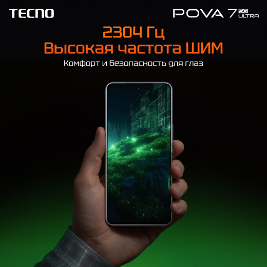 Tecno POVA 7 Ultra 5G 8/256Gb Geek Black