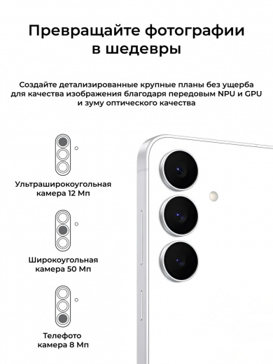 Samsung Galaxy S25 FE 8/256Gb Global White