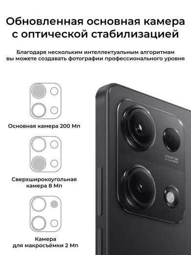 Redmi Note 14S 8/256Gb EU Midnight Black