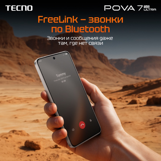 Tecno POVA 7 Ultra 5G 8/256Gb Geek Black
